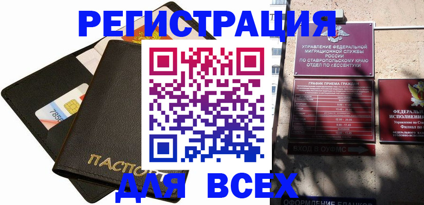 временная регистрация 2025 в Кирово-Чепецке