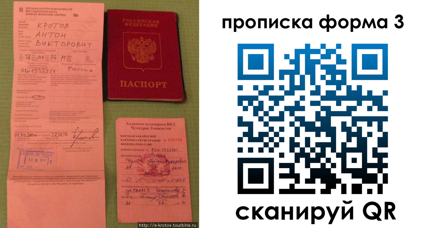 временная регистрация гарантия в Кирово-Чепецке