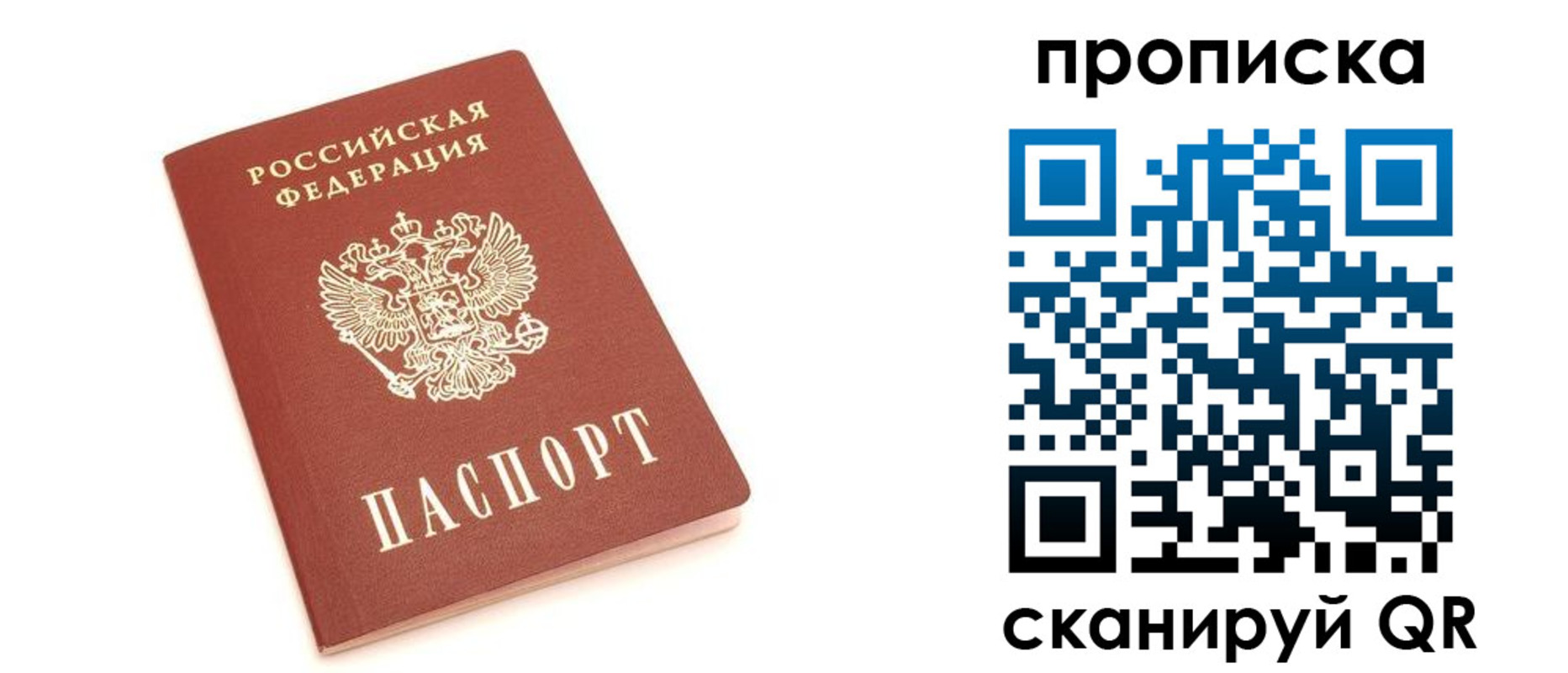 прописка 2025 в Кирово-Чепецке