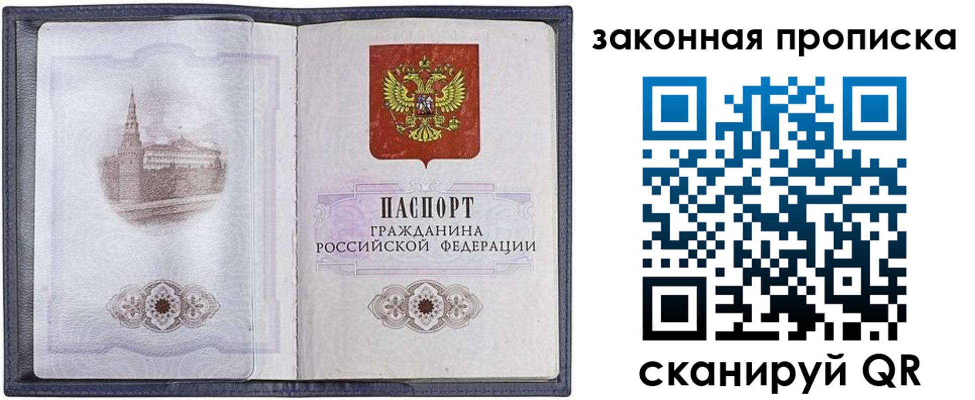 временная регистрация 2025 в Кирово-Чепецке