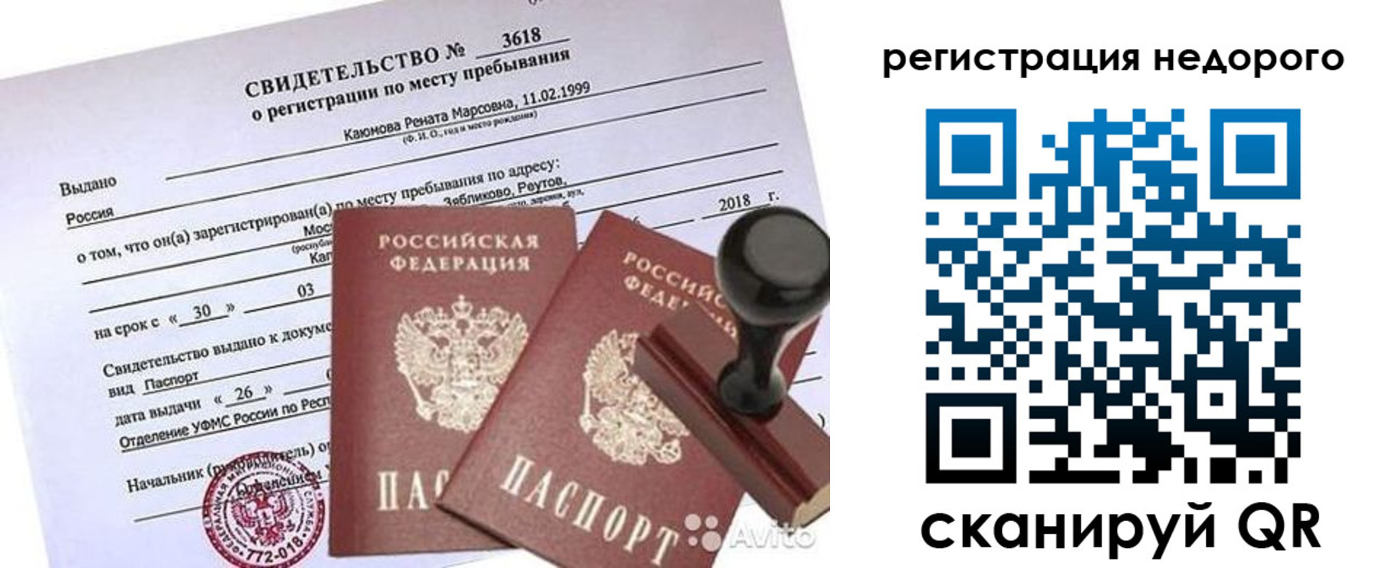 прописка для военкомата в Кирово-Чепецке