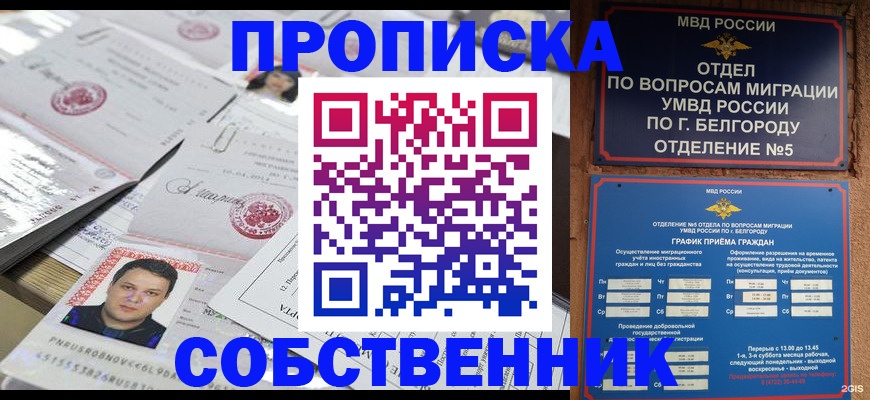 прописка иностранных граждан в Кирово-Чепецке