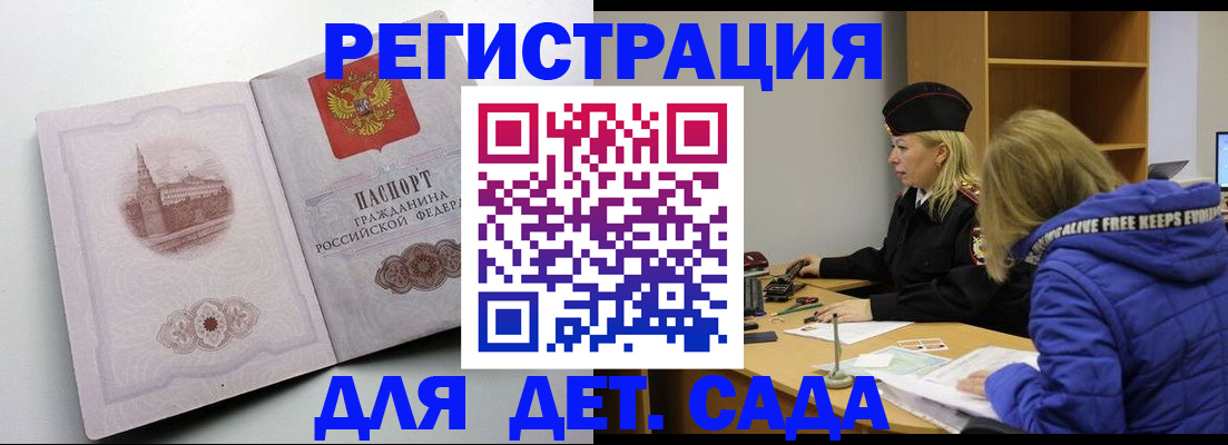 прописка 2025 в Кирово-Чепецке