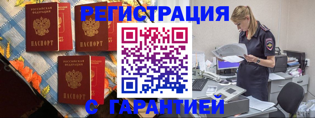 временная регистрация для школы в Кирово-Чепецке