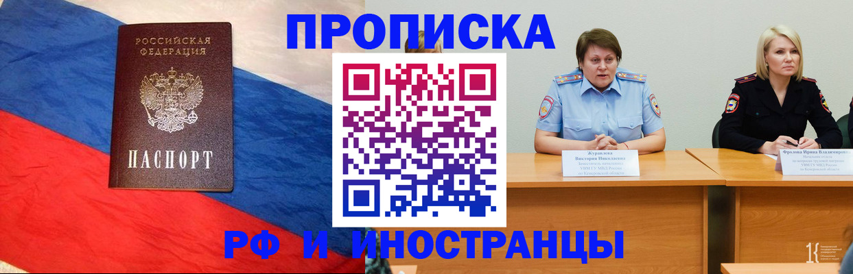 временная регистрация 2025 в Кирово-Чепецке