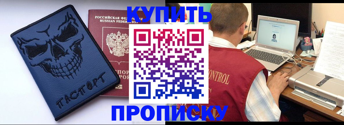 временная регистрация недорого в Кирово-Чепецке