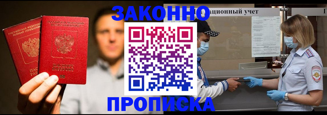 временная регистрация для школы в Кирово-Чепецке